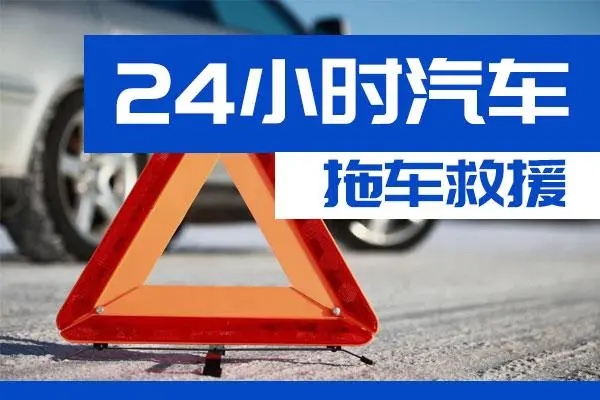 七台河市通州区附近一辆汽车发动机故障无法启动需要拖车救援